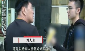 婚介红线岂能越界 已婚女性征友服务背后的伦理危机