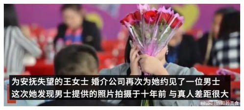 婚介承诺成泡影，王女士维权追回6.5万元服务费