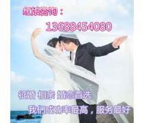 揭秘成都正规婚介服务 如何选择可靠的婚姻介绍平台