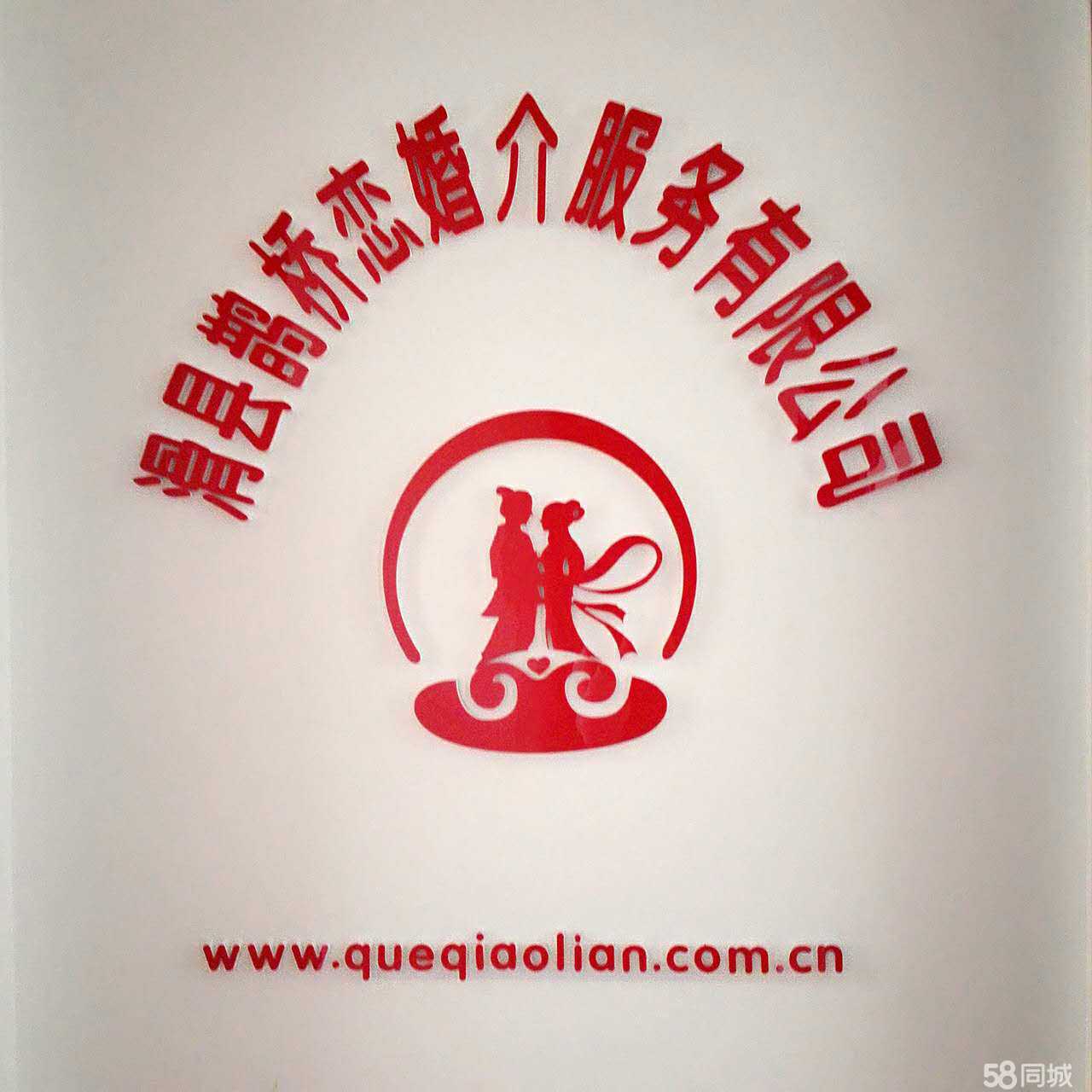 鹊桥恋 滑县婚介服务的真诚守护者