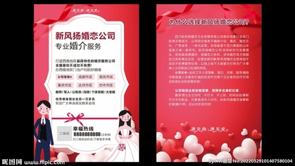 专业婚介服务 开启您的幸福旅程