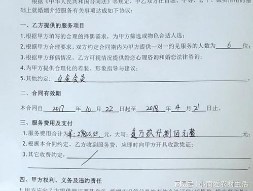 婚介服务货不对板 广州女子花费八万余元难觅良缘