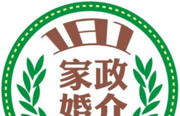 181月嫂家政婚介服务中心 您的婚姻介绍服务专家